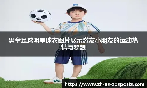 西蒙斯：我正在享受自己的梦想，很高兴能够来到热刺